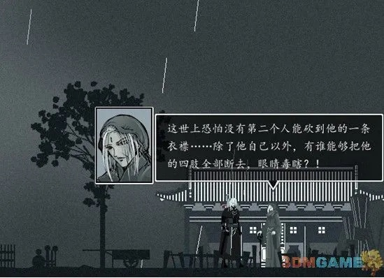 悬疑武侠巅峰之作，雨血2：烨城开山再创新高度
