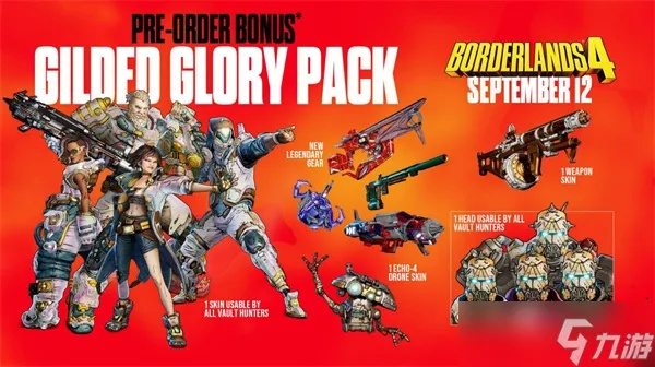 《无主之地4》Twitch宝藏狂欢，独家奖励大揭秘！