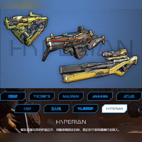 《无主之地4》强力护盾解析，揭秘全新防御奥秘