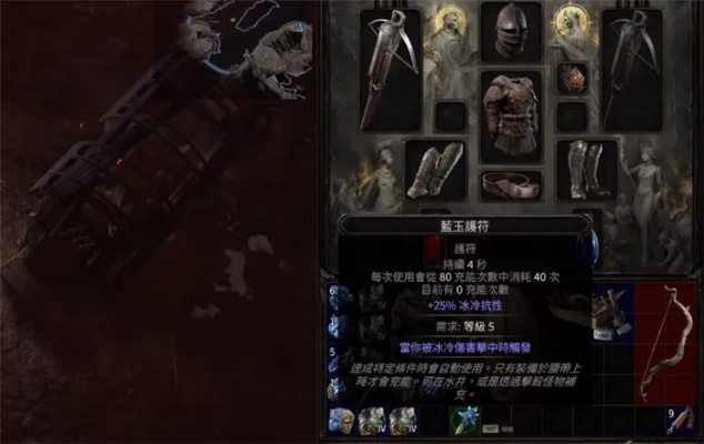 《流放之路2》装备改造秘籍：打造强力装备新攻略