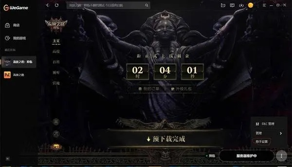 《流放之路2》国服AI助手开启攻略，解锁全新游戏体验