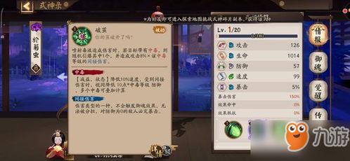 《丝之歌散茧魂渊攻略》高效打法解析，掌握新技能！