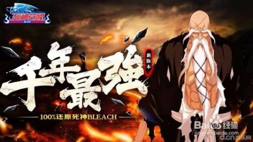 《死神：魂魄觉醒》DLC新兵主部一兵卫参战，觉醒神秘新力量