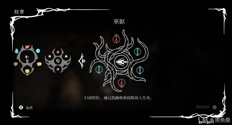 巫妪纹章攻略：深度解析《空洞骑士丝之歌》配装秘籍