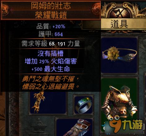 《流放之路2》空手武僧天赋技能搭配攻略：全面升级版