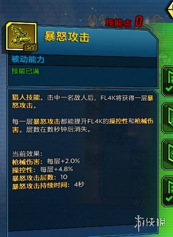 《无主之地4》4倍奖励MOD安装攻略，轻松提升游戏收益新体验