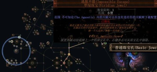《流放之路2》锁投射物项链制作攻略：解锁神秘新技能！