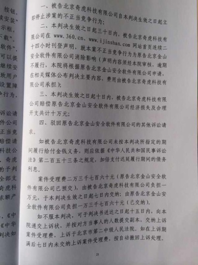 AI原创维权，360盗图行为遭起诉，不正当竞争终将受罚