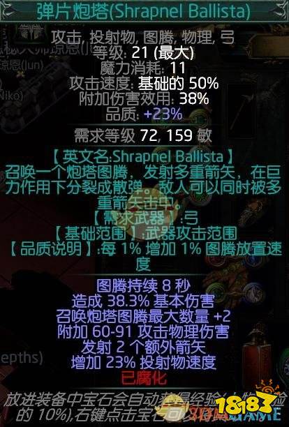 《流放之路2》电球血法师BD攻略：物理电球血法师全新构筑解析