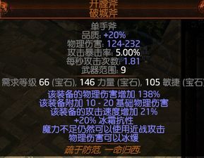 《流放之路2》0.3炸弹人泰坦BD攻略：全面解析泰坦构筑新思路