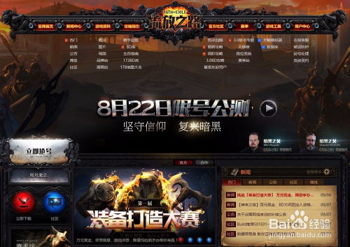 《流放之路2》国服CDKEY激活攻略：轻松获取激活码新技巧