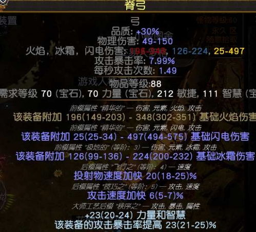 《流放之路2》S3锐眼游侠闪电箭高效开荒秘籍大公开