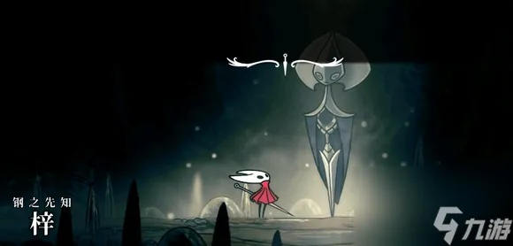 《空洞骑士》双生爪镜获取攻略：探秘丝之歌中的神秘之镜