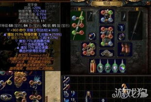 《流放之路2》塑时术师开荒攻略：深度解析加点与装备精选指南