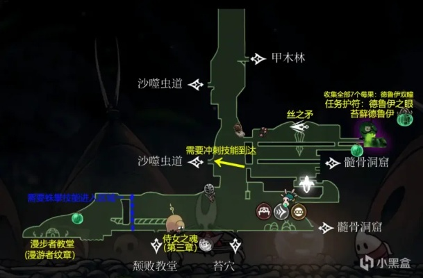 《空洞骑士丝之歌》探秘：生质液瓶藏匿地与获取攻略