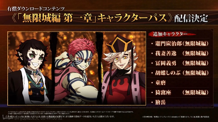 10月30日独家揭晓!《鬼灭之刃》新角色“狯岳”热血登场,付费DLC震撼来袭! 10月30日独家揭晓!《鬼灭之刃》新角色“狯岳”热血登场,付费DLC震撼来袭!