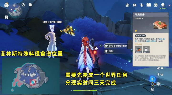 解锁挪德卡莱任务攻略：揭秘全新委托开启秘籍