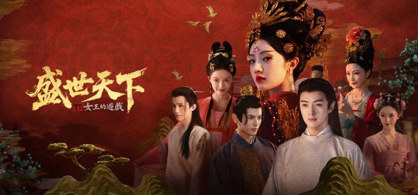 《女王盛世天下》超值购入攻略：揭秘性价比之王！