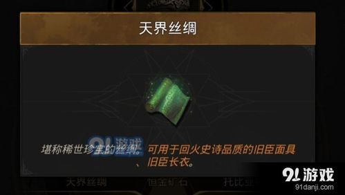 《丝之歌简易钥匙攻略》全获取与使用技巧深度解析