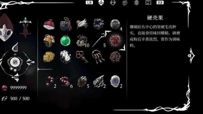 纹章解析：深度剖析《空洞骑士丝之歌》全效果数据奥秘