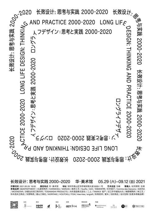 夏季作物价值解析：风之繁华集市生长周期全览