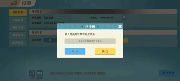 Mall Simulator兑换秘籍：2025最新免费码大公开