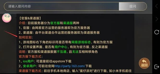 二重螺旋b服官服互通揭秘：全新数据互通机制解析