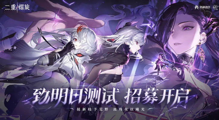 手游下载首选：揭秘二重螺旋官方网页新入口