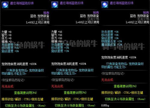 《丝之歌第一章攻略》：任务、道具、技能点一图速览，深度解析新价值
