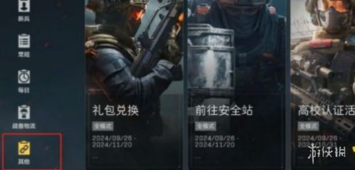 三角洲行动兑换码大揭秘：2025年最新兑换码全收录