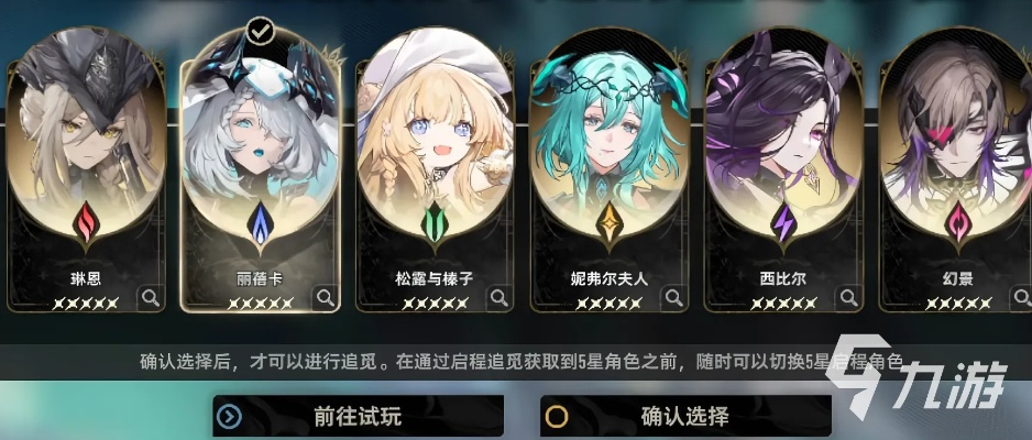 二重螺旋阵容搭配攻略：新手开荒必备强力阵容解析