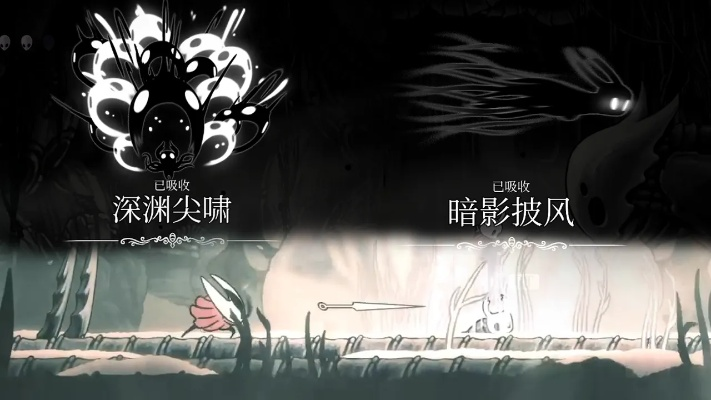 《空洞骑士丝之歌》幽影攻略：高效打法解析，掌握神秘幽影战法