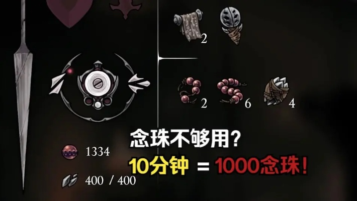 高效攻略：丝之歌前期快速刷念珠技巧分享，解锁新玩法