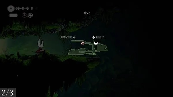 《空洞骑士丝之歌》苔莓分布攻略：莓果采集全图解析