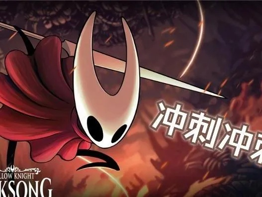 《龙牙哥无冲刺攻略：丝之歌高效打法解析》