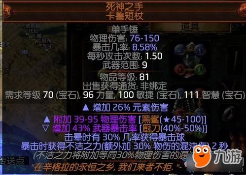 《流放之路2》0.3.0b新补丁：深度优化，畅享极致游戏体验