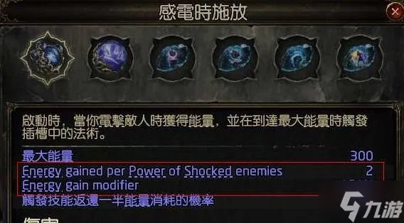 风暴编织者电弧BD攻略：深度解析第三赛季流放之路2新战术