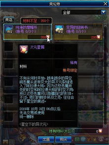 《DNF》2025国庆金秋大礼包内容抢先看，揭秘全新价值体验！