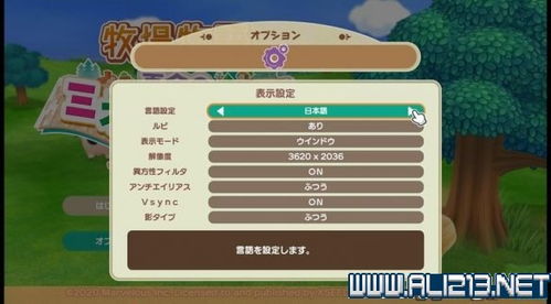 《牧场物语风之繁华集市》修改器深度解析：风灵月影下载攻略分享