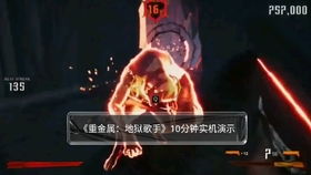 《地狱即我们》Xbox版价格揭晓，揭秘性价比之选！