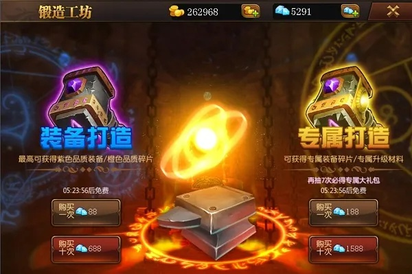 《梦幻地下城》铁匠铺装备打造秘籍大公开！