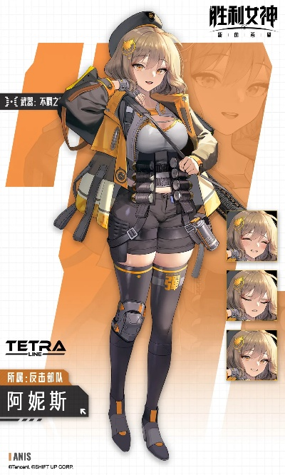 《胜利女神新攻略》水阿尼斯竞技场强配队秘籍曝光