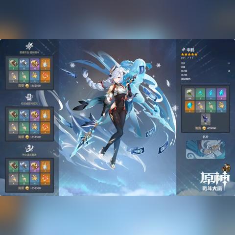 《原神》6.0版五星角色突破攻略，解锁免费五星新价值！