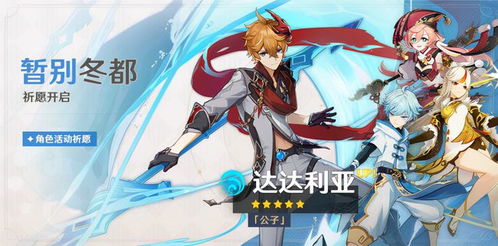 《原神》6.0祈愿新角色揭晓，独家前瞻解析！