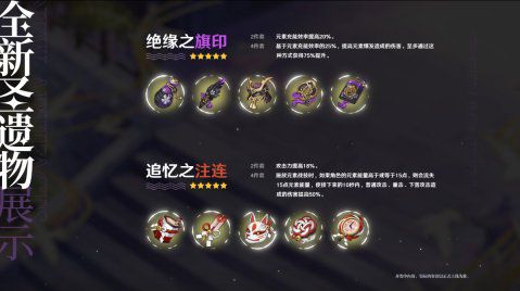 《原神》6.0前瞻月之一兑换码揭晓，300原石等你来拿！