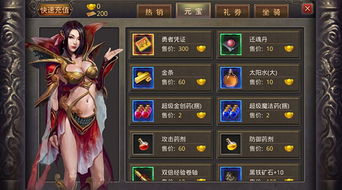 《炼金之道》珍稀物品价值解析大全