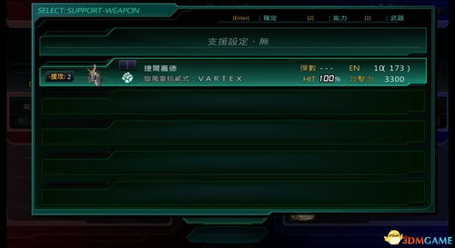 《超级机器人大战Y》深度攻略：解锁隐藏要素秘籍大揭秘