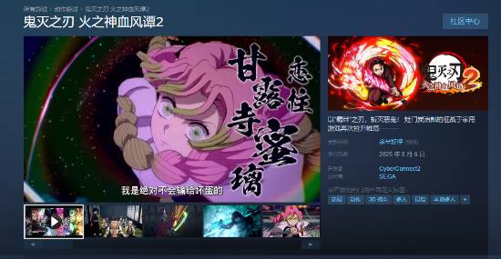 《鬼灭之刃火之神血风谭2》恋柱绝技连招大揭秘，全新视觉盛宴来袭