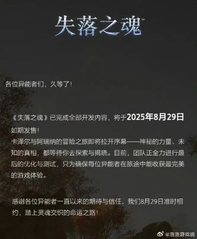 《失落之魂》价格揭秘：探寻灵魂之境的定价奥秘