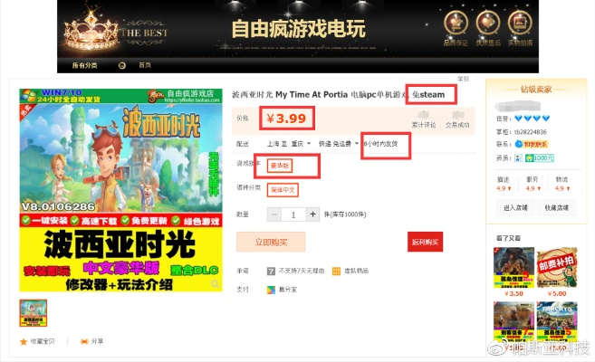 《超级忍反攻斩击》游民商城价格揭秘，性价比之选！